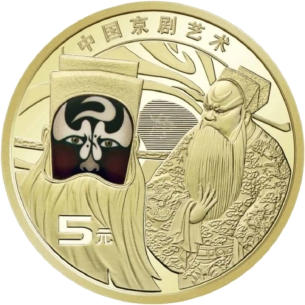 Монета 5 юанів Китай 2025 - Пекінська опера