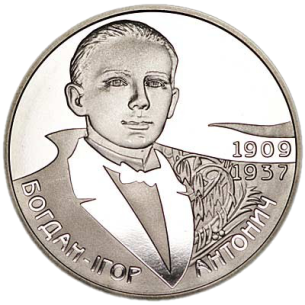 Монета 2 грн Україна 2009 - Богдан-Ігор Антонич