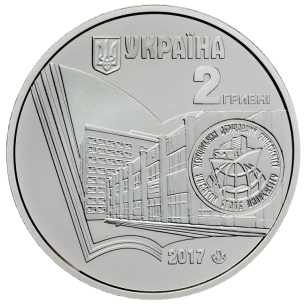 Монета 2 грн Україна 2017 - 100 років Херсонському державному університету