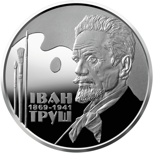 Монета 2 грн Україна 2019 - Іван Труш
