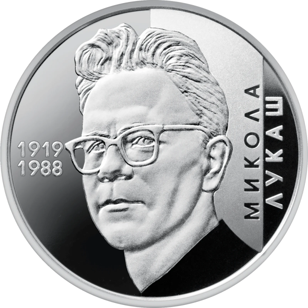 Монета 2 грн Україна 2019 - Микола Лукаш