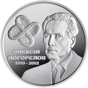 Монета 2 грн Україна 2019 - Олексій Погорєлов