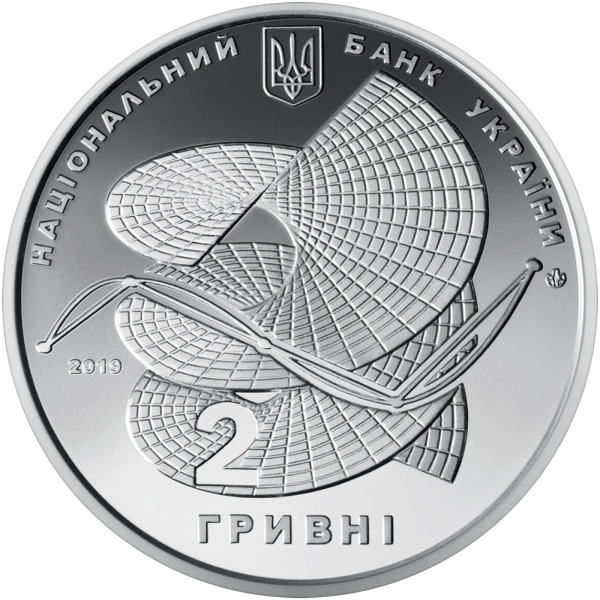 Монета 2 грн Україна 2019 - Олексій Погорєлов