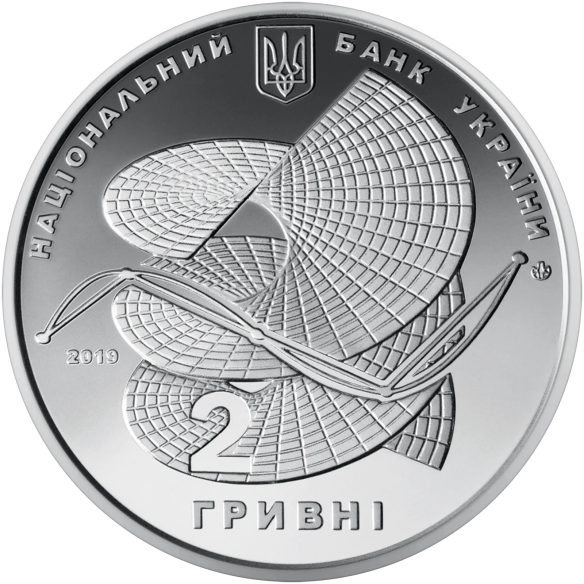 Монета 2 грн Україна 2019 - Олексій Погорєлов