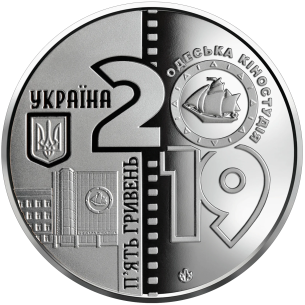 Монета 5 грн Україна 2019 - 100 років Одеській кіностудії