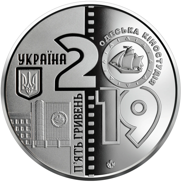Монета 5 грн Україна 2019 - 100 років Одеській кіностудії