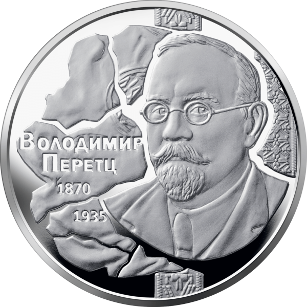 Монета 2 грн Україна 2020 - Володимир Перетц