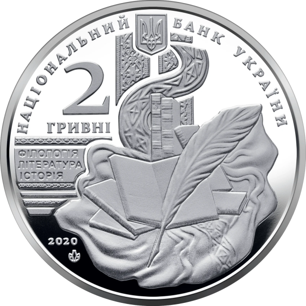Монета 2 грн Україна 2020 - Володимир Перетц