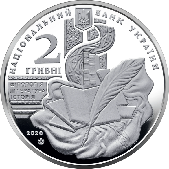 Монета 2 грн Україна 2020 - Володимир Перетц