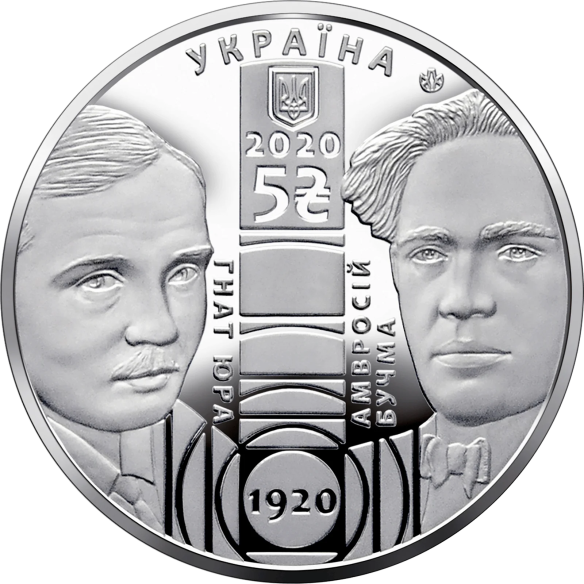 Монета 5 грн Україна 2020 - 100 років Національному академічному драматичному театру імені Івана Франка