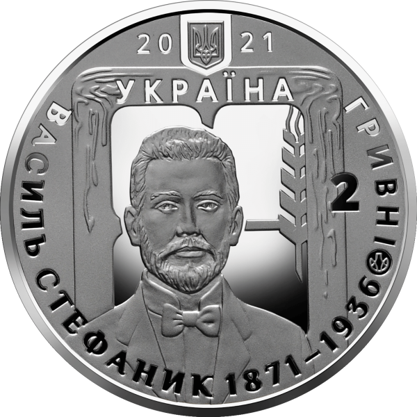 Монета 2 грн Україна 2021 - Василь Стефаник
