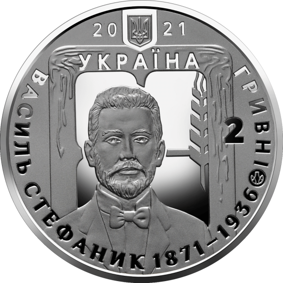 Монета 2 грн Україна 2021 - Василь Стефаник