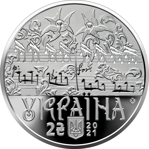 Монета 2 грн Україна 2021 - Дмитро Бортнянський