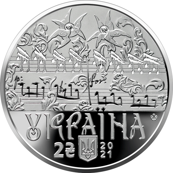 Монета 2 грн Україна 2021 - Дмитро Бортнянський