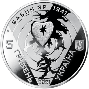 Монета 5 грн Україна 2021 - 80-ті роковини трагедії в Бабиному Яру