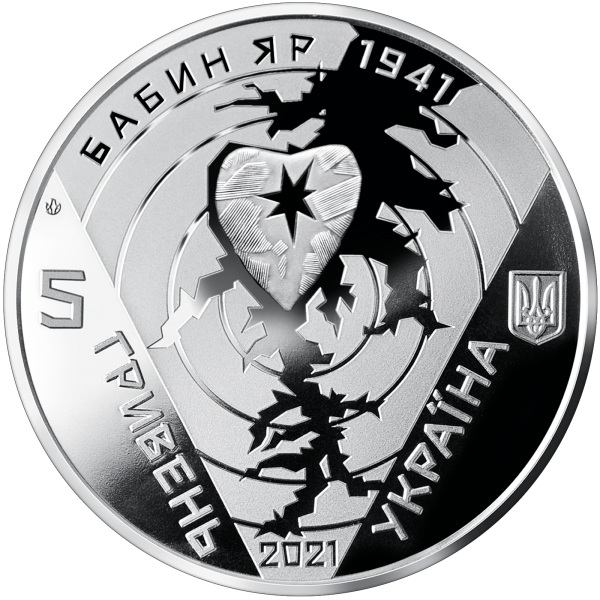 Монета 5 грн Україна 2021 - 80-ті роковини трагедії в Бабиному Яру