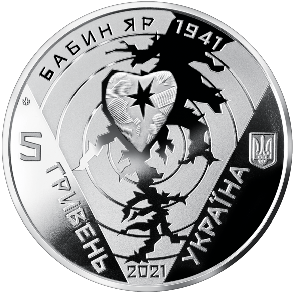 Монета 5 грн Україна 2021 - 80-ті роковини трагедії в Бабиному Яру
