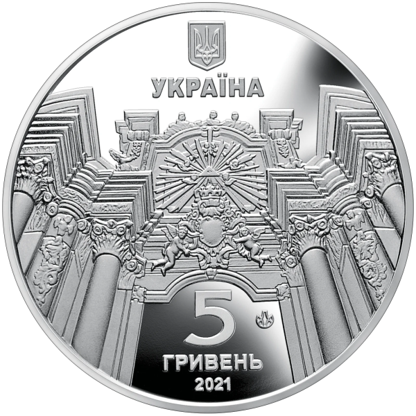 Монета 5 грн Україна 2021 - Гарнізонний храм святих апостолів Петра і Павла (м.Львів)