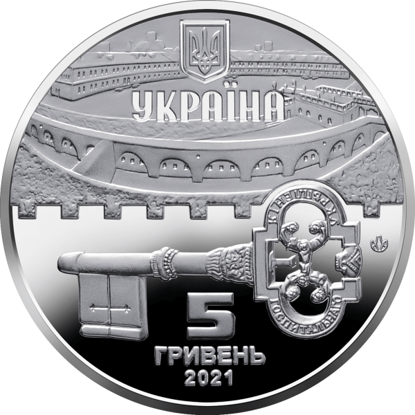 Монета 5 грн Україна 2021 - Київська фортеця