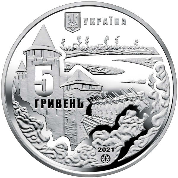 Монета 5 грн Україна 2021 - Хотинська битва