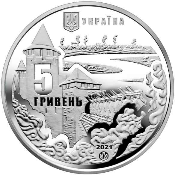Монета 5 грн Україна 2021 - Хотинська битва