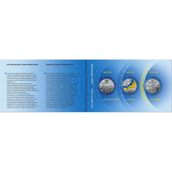 Комплект монет - Україна 2022 - Набір із трьох монет у сувенірній упаковці «Державні символи України»