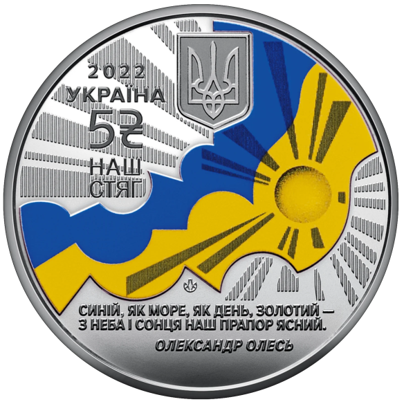 Комплект монет - Україна 2022 - Набір із трьох монет у сувенірній упаковці «Державні символи України»
