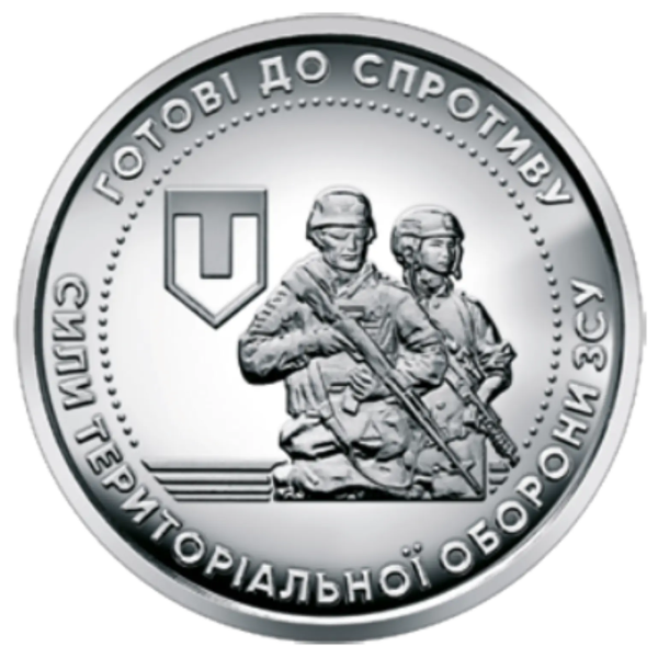Монета 10 грн Україна 2022 - Сили територіальної оборони Збройних Сил України