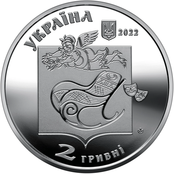 Монета 2 грн Україна 2022 - Павло Глазовий