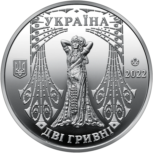 Монета 2 грн Україна 2022 - Соломія Крушельницька у сувенірній упаковці