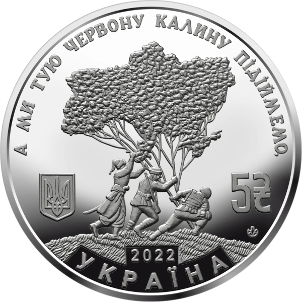 Монета 5 грн Україна 2022 - Ой у лузі червона калина у сувенірній упаковці