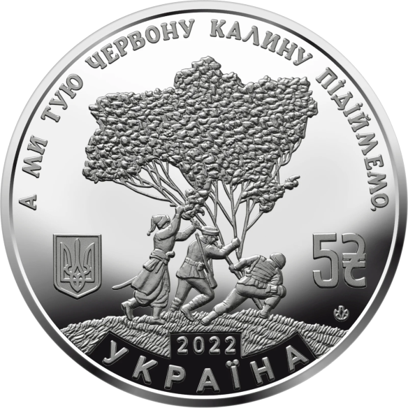 Монета 5 грн Україна 2022 - Ой у лузі червона калина у сувенірній упаковці