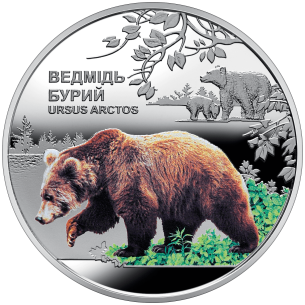 Монета 5 грн Україна 2022 - Чорнобиль. Відродження. Ведмідь бурий