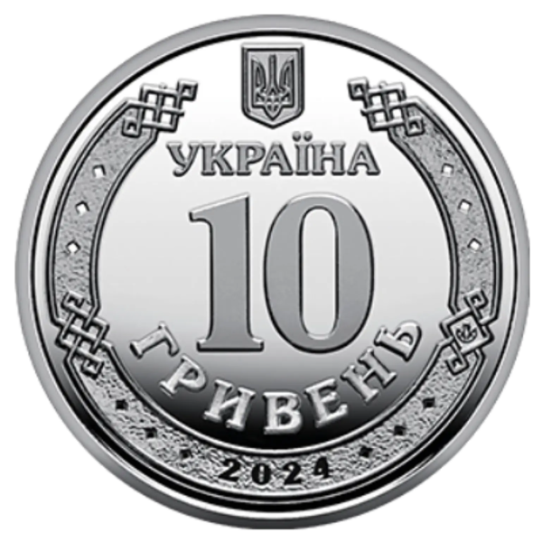 Монета 10 грн Україна 2023 - Командування об’єднаних сил Збройних Сил України