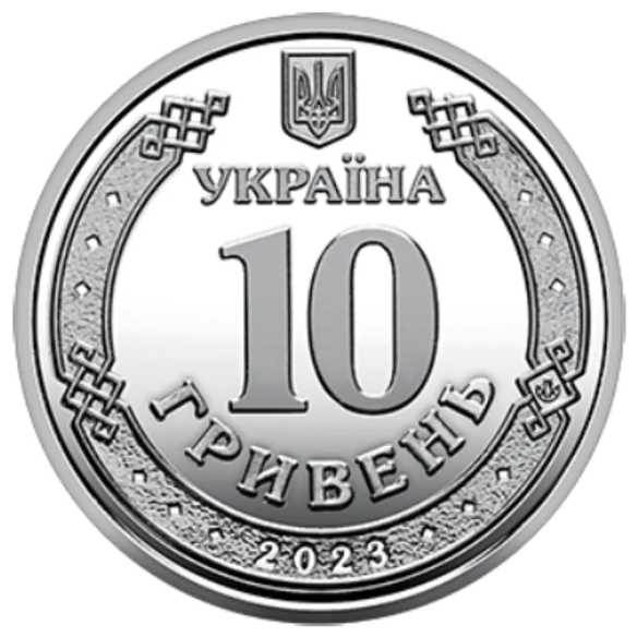 Монета 10 грн Україна 2023 - ППО – надійний щит України