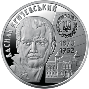 Монета 2 грн Україна 2023 - Василь Кричевський
