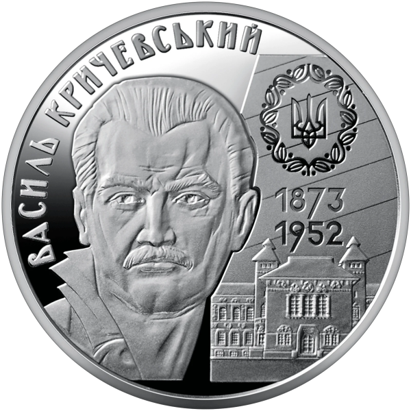 Монета 2 грн Україна 2023 - Василь Кричевський