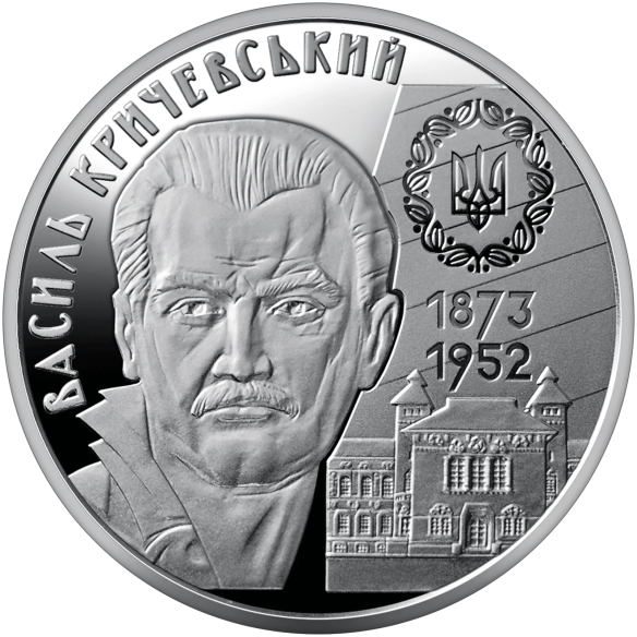 Монета 2 грн Україна 2023 - Василь Кричевський