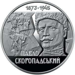 Монета 2 грн Україна 2023 - Павло Скоропадський