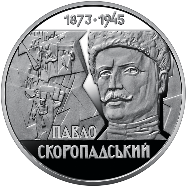 Монета 2 грн Україна 2023 - Павло Скоропадський