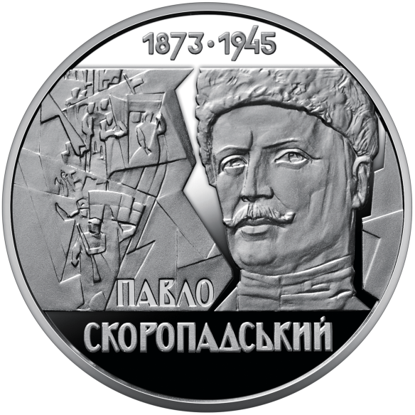 Монета 2 грн Україна 2023 - Павло Скоропадський