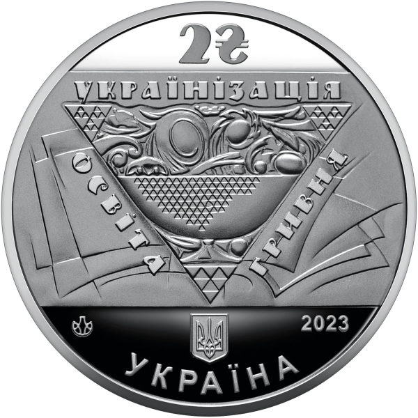 Монета 2 грн Україна 2023 - Павло Скоропадський