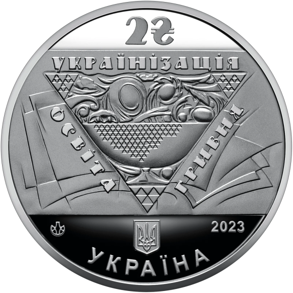 Монета 2 грн Україна 2023 - Павло Скоропадський