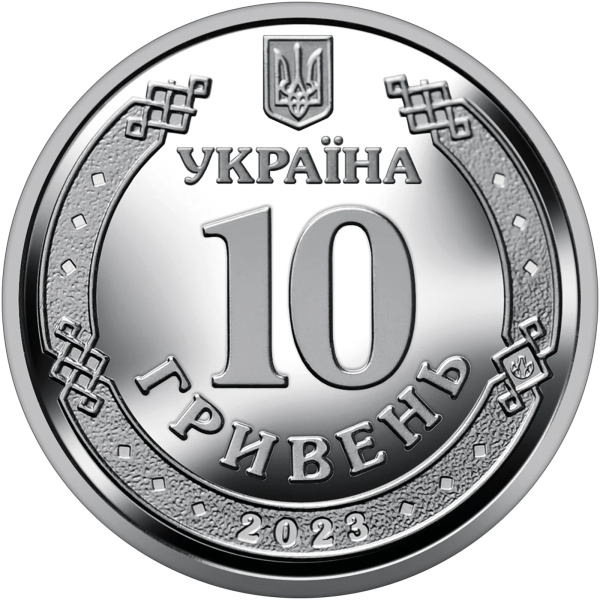 Монета 250 грн Україна 2023 - Ролик обігових пам’ятних монет «Антонівський міст» (у ролику 25 монет)