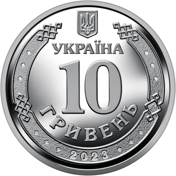 Монета 250 грн Україна 2023 - Ролик обігових пам’ятних монет «Антонівський міст» (у ролику 25 монет)