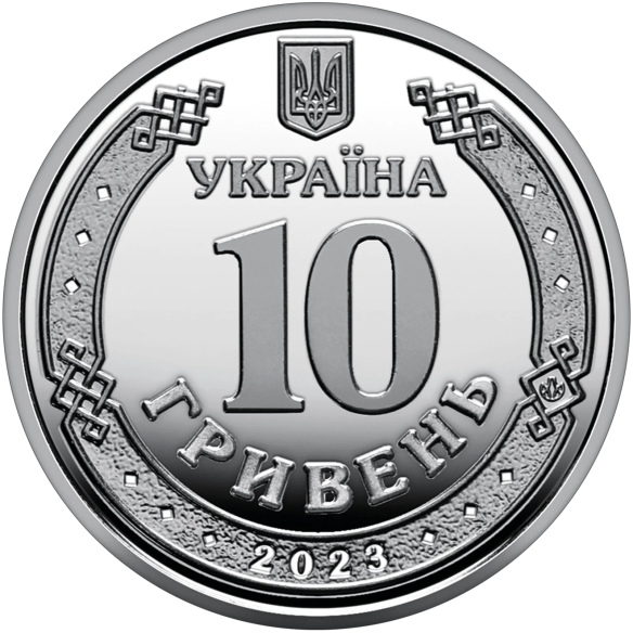 Монета 250 грн Україна 2023 - Ролик обігових пам’ятних монет «Сили підтримки Збройних Сил України» (у ролику 25 монет)