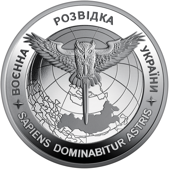 Монета 5 грн Україна 2023 - Воєнна розвідка України