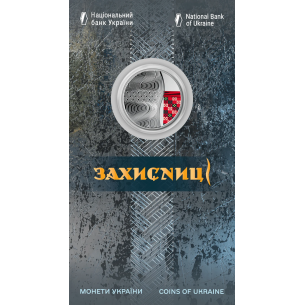 Монета 5 грн Україна 2023 - Захисниці у сувенірній упаковці