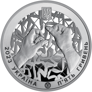 Монета 5 грн Україна 2023 - Країна супергероїв. Дякуємо волонтерам!