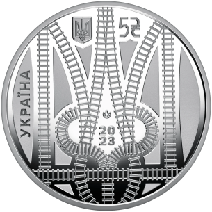 Монета 5 грн Україна 2023 - Країна супергероїв. Дякуємо залізничникам!